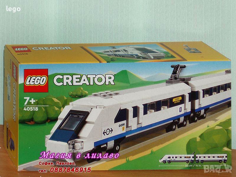 Продавам лего LEGO CREATOR 40518 - Бърз влак, снимка 1