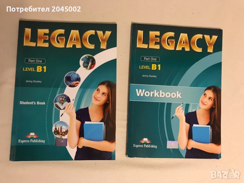 Учебници по Английски език, снимка 1