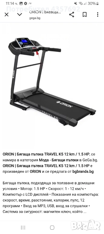 Продавам пътека чисто нова  използвана е 3-4 пъти, снимка 1