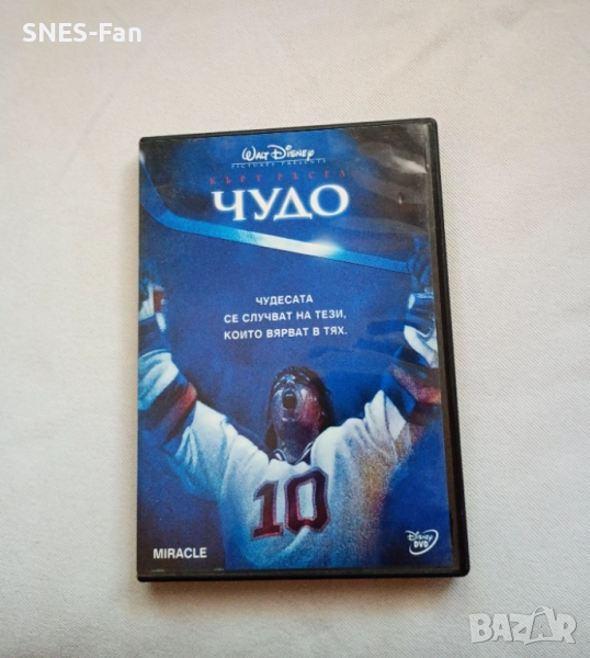 DVD Чудо, снимка 1