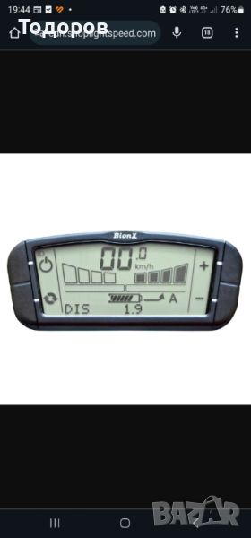 BIONX дисплеи, държачи за дисплеи, кабели, зарядни, шини за батерии Bionx и др., снимка 1