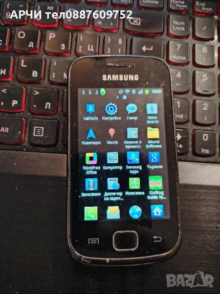 Samsung Galaxy Gio - Samsung GT-S5660 - Samsung S5660, снимка 1