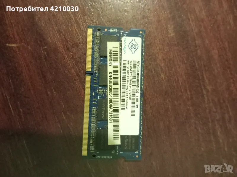 Продавам RAM Памет 4GB, снимка 1