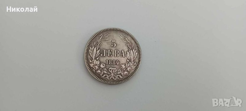 Монета Копие 5 лева 1884 г. Българска монета княжество България, снимка 1
