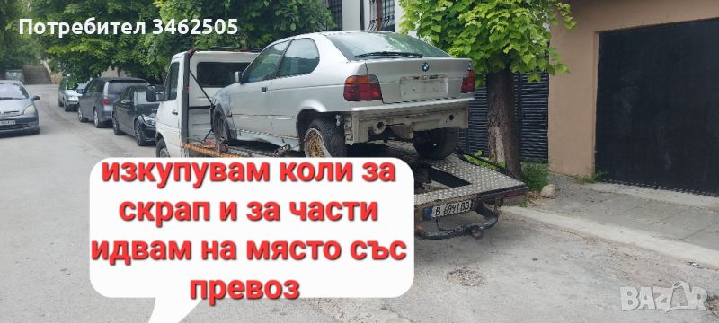 BMW 316i E46 , снимка 1