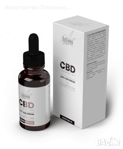 Bulcanna CBD серум против застаряване, снимка 1