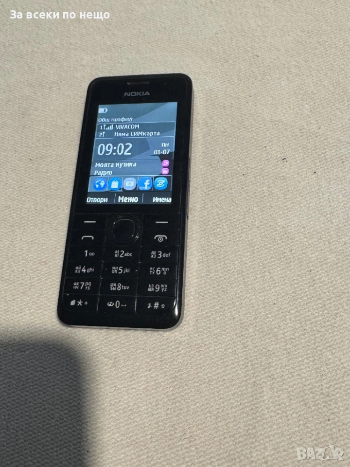 Nokia 301 , RM-839 , С ДВЕ СИМ КАРТИ!, снимка 1