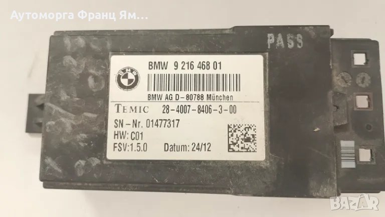 921646801 МОДУЛ СЕДАЛКА ЗА BMW F10 F25 X3, снимка 1