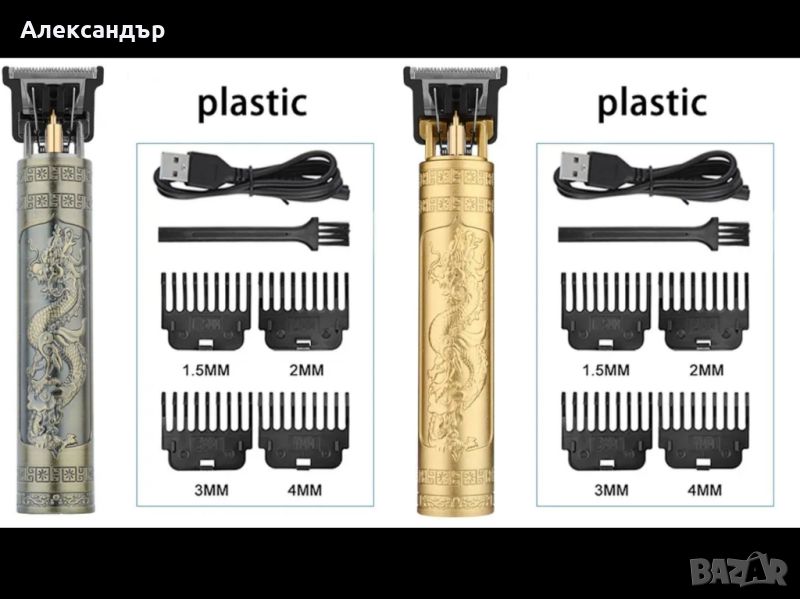 машинки за прецизно подстригване оформяне на брада , снимка 1