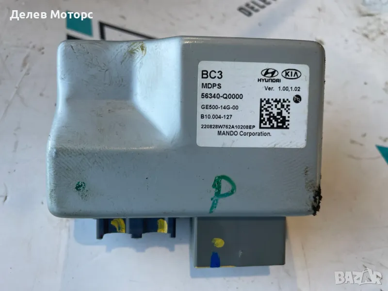 56340Q0000 управляващ модул, компютър за кормилна колона от Hyundai I20 1.0T, 101 ph, снимка 1