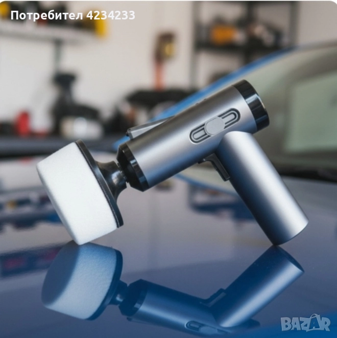 безжична политаща машина за автомобил , снимка 1