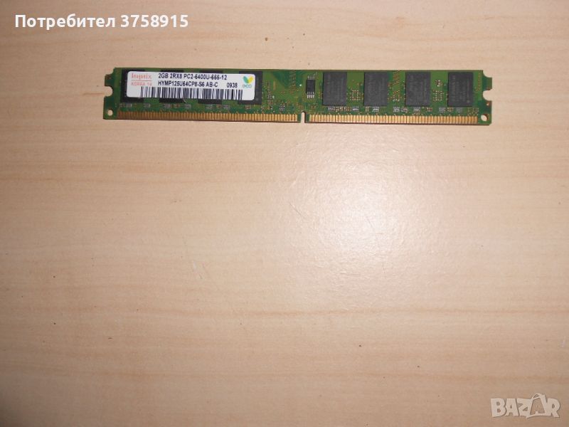 354.Ram DDR2 800 MHz,PC2-6400,2Gb.hynix. НОВ, снимка 1