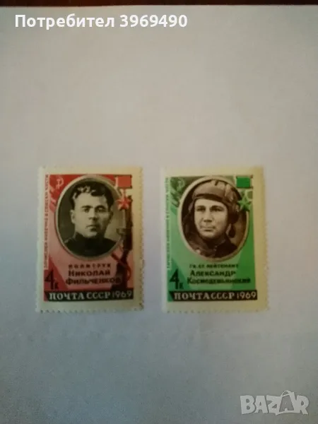 Серия от 2 пощенски марки от СССР 1969 г., снимка 1