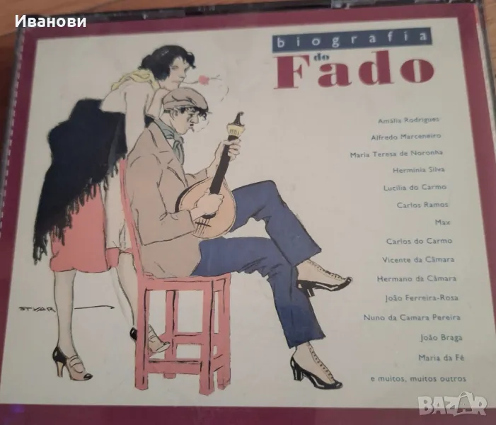 2 Диска с Fado , снимка 1