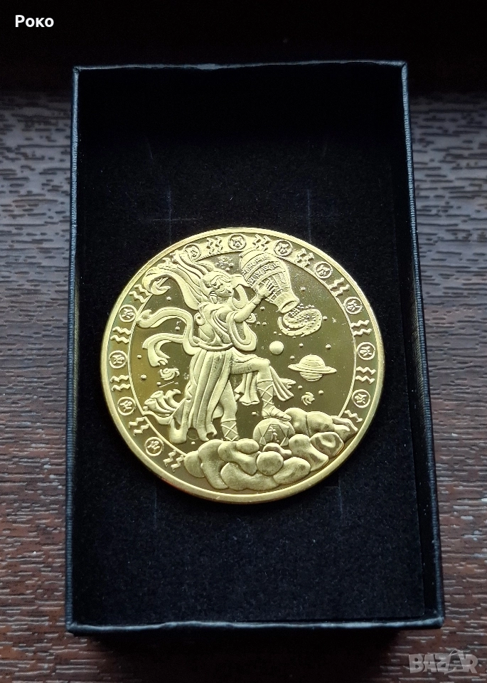 Нова Юбилейна Монета с Зодия Водолей ., снимка 1