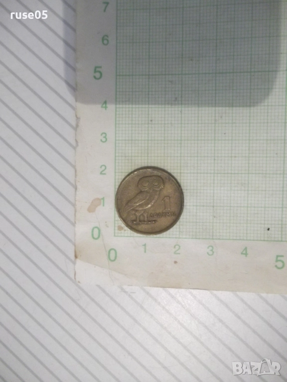 Монета "1 ΔPAXMH - 1973 г." - 1, снимка 1