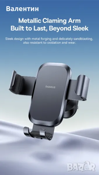Baseus Metal Age Go стойка за телефон за автомобил, снимка 1