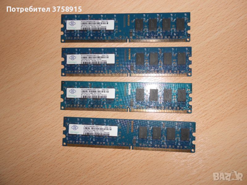 135.Ram DDR2 667 MHz PC2-5300,2GB.NANYA. НОВ. Кит 4 Броя, снимка 1
