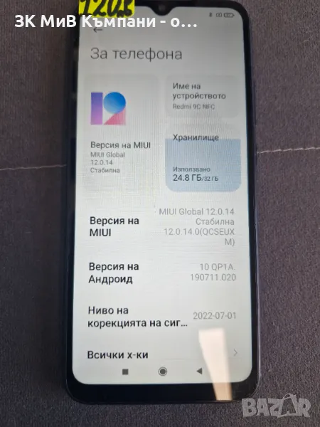 Redmi 9C 32Gb, снимка 1