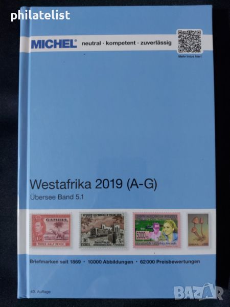 MICHEL - Западна Африка 2019 - (A-G), снимка 1