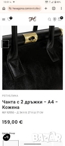 Дамска чанта. Естествена кожа.Маркова, снимка 10 - Други - 52046414