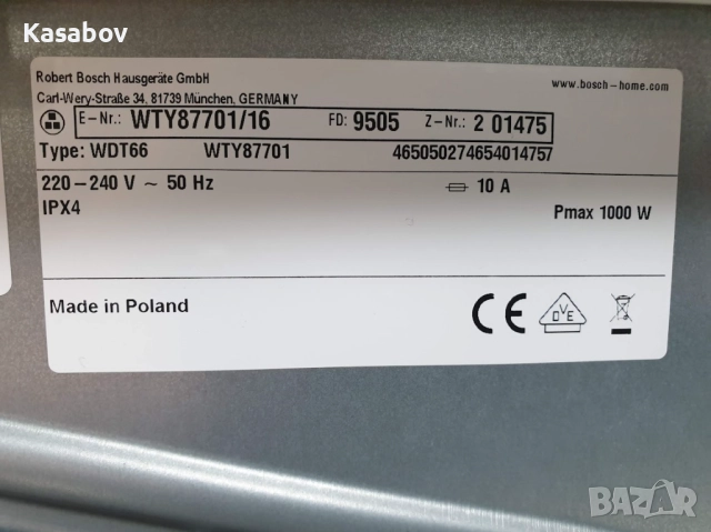 Сушилня Bosch Home Professional Термопомпа 12м Гаранция Бош, снимка 11 - Сушилни - 51548040