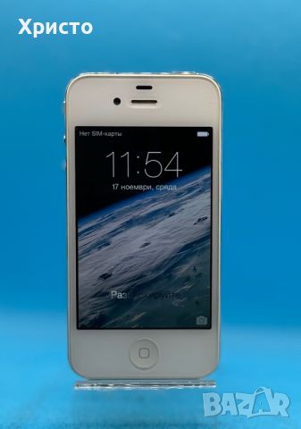 Apple iPhone 4S, 16GB, Бял, снимка 2 - Apple iPhone - 46455957