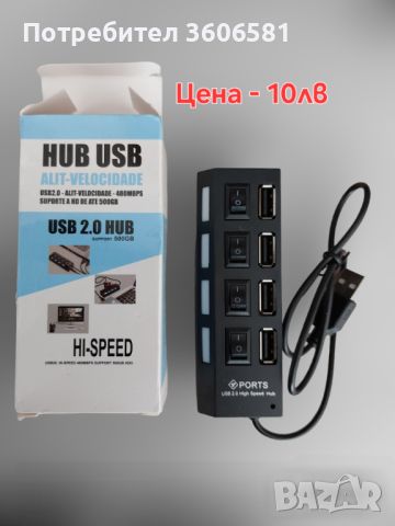 USB HUB 4 и 7 гнезда/Разклонител на USB с 4 и 7 гнезда, снимка 3 - Кабели и адаптери - 45909354