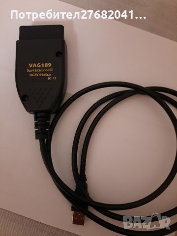 Vag com 18.9 кабел (vcds) неработещ, снимка 3 - Аксесоари и консумативи - 45591986