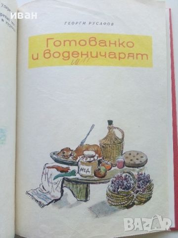Весели приказки с илюстрации от Стоян Анастасов.- 1969г., снимка 5 - Детски книжки - 45607797