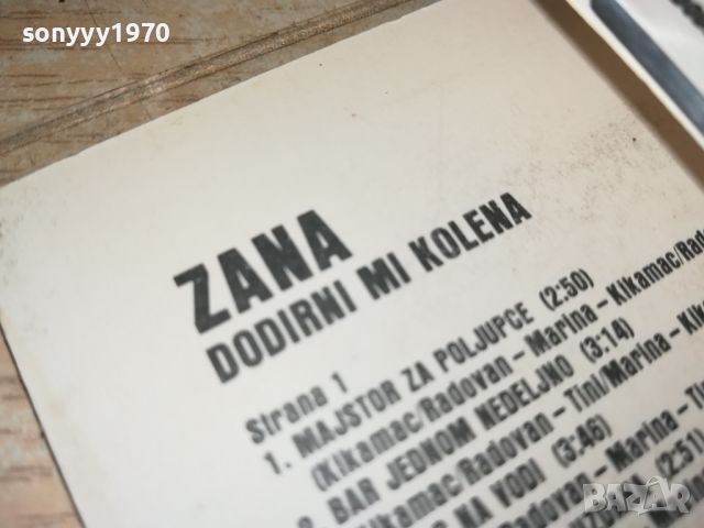 ZANA-DODIRNI MI KOLENA-YUGOTON-ORIGINAL TAPE 1507241800, снимка 6 - Аудио касети - 46589457