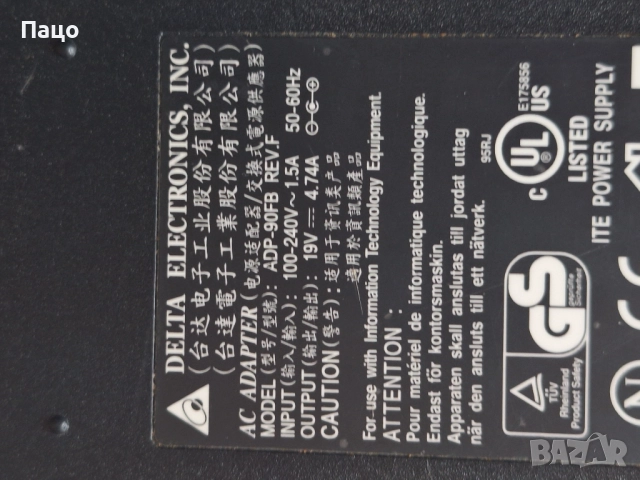 19V 4.74A  /Delta Electronics ADP-90FB, снимка 3 - Лаптоп аксесоари - 52017786