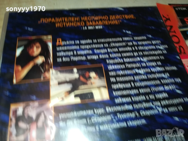 СКОРОСТ 2 ДВД 1909252032, снимка 9 - DVD филми - 51772605