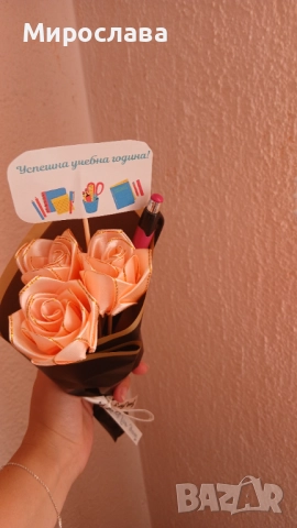 Подарък за 15 септември , снимка 1