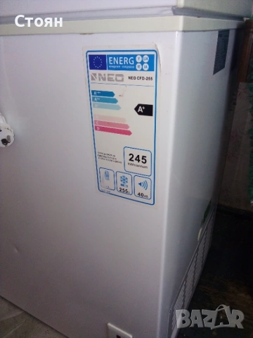 ФРИЗЕР NEO CFD-255