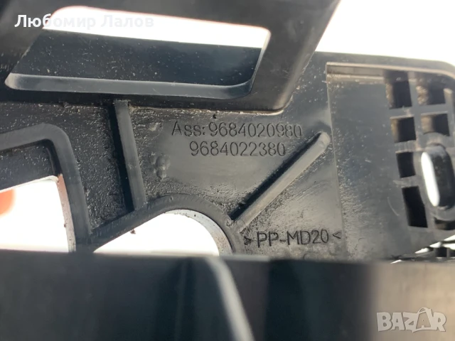 Преден десен държач брона калник Пежо Peugeot 5008 (09-17)г. 9684021980 9684020980, снимка 3 - Части - 50531690