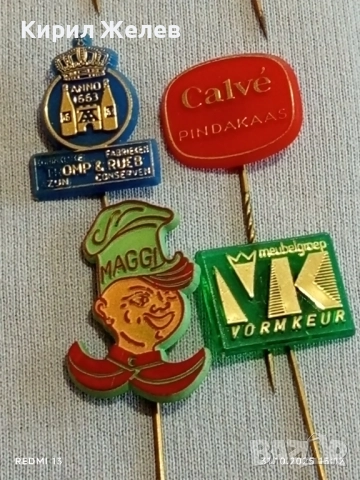Лот рекламни значки 20 броя стари редки за КОЛЕКЦИЯ ДЕКОРАЦИЯ 50434, снимка 11 - Колекции - 52247102