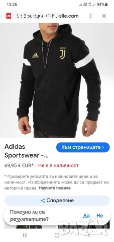 Суитшърт, adidas Juventus,M, снимка 1 - Спортни дрехи, екипи - 44954307