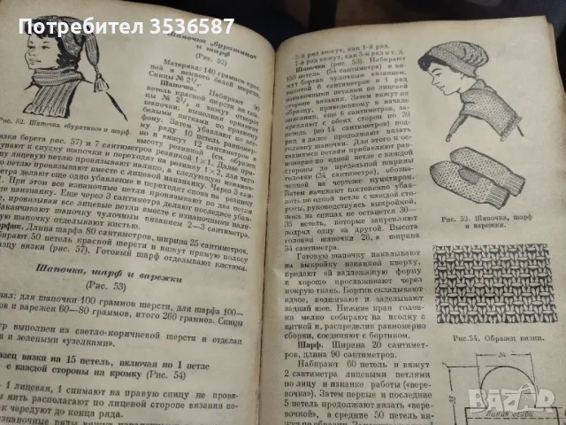 Домоводство 1960 г.Ссср, снимка 11 - Колекции - 49336958