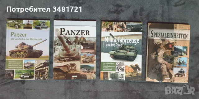 Немска колекция - коли на Източния блок, мотори, танкове, влакове, селскост.машини [15 книги], снимка 5 - Енциклопедии, справочници - 45768354