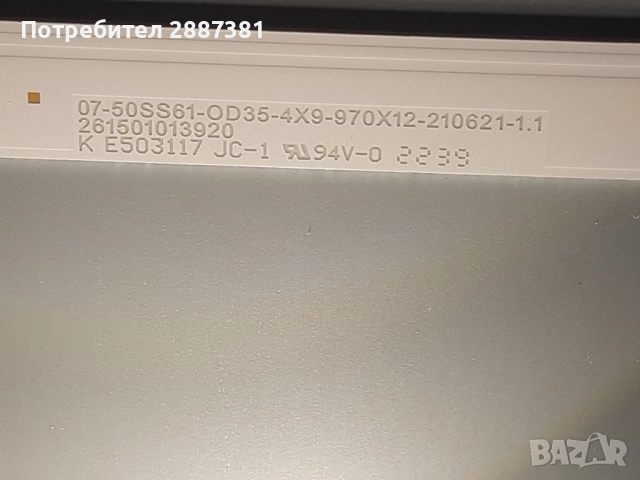 Samsung UE50АU7092U на части BN9650001E 3IN1_Kant_Su2e_TPV50 CV500U3-T03 TPT500WR-U3T03.DJ , снимка 13 - Части и Платки - 52054267