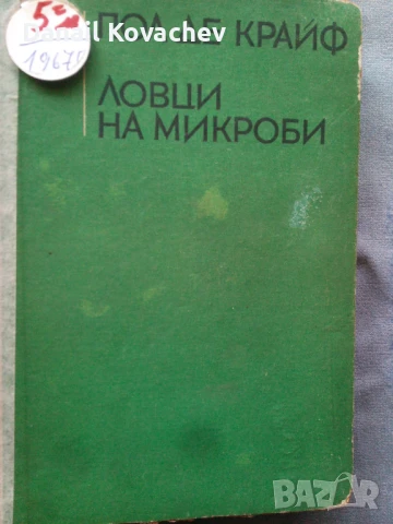КНИГИ - литература , история , архитектура , биология , личности , снимка 13 - Специализирана литература - 51183370