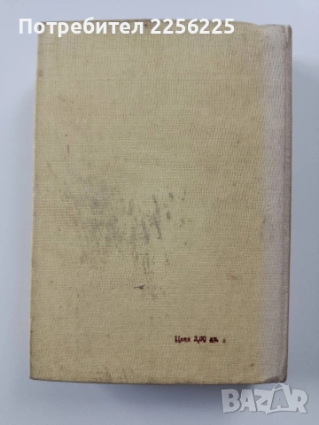 Билките в България, снимка 7 - Специализирана литература - 54066333