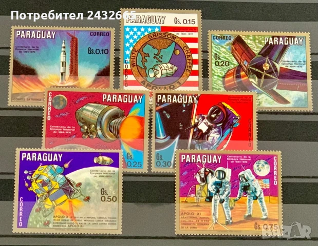 2649. Парагвай 1970 = “ Космос. Програма “ Apollo ”, **, MNH 