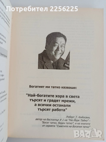 ЛОТ Бизнес школа, снимка 4 - Художествена литература - 52913573