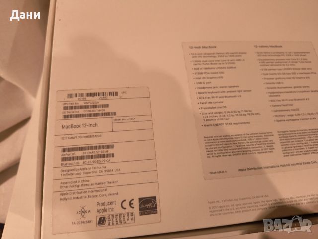 Кутии от Apple MacBook , снимка 7 - Друга електроника - 45950593