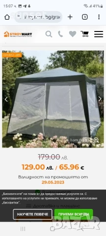 комарник за шатра, 4 ципа + шатра- 274 см/220 см, снимка 3 - Палатки - 51308781