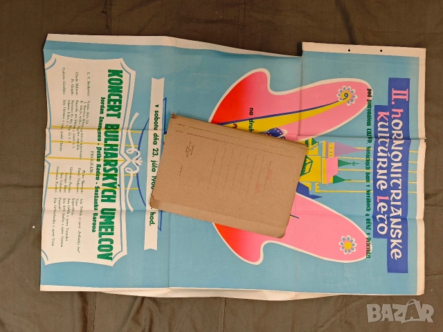 стари плакати концерт 2