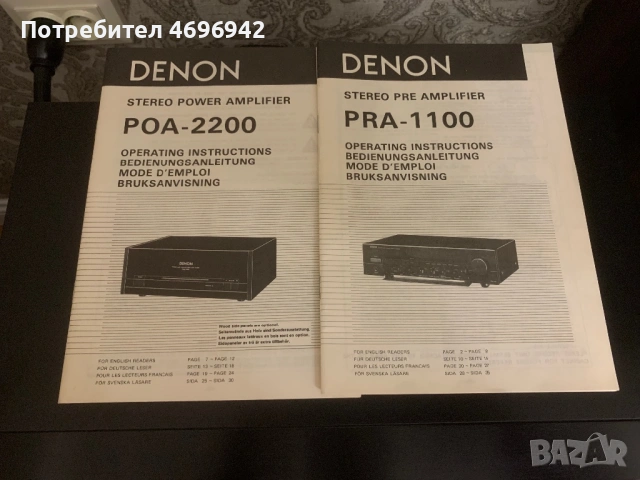 Крайно стъпало Denon poa 2200 , Denon pra  1100, снимка 5 - Ресийвъри, усилватели, смесителни пултове - 53918122