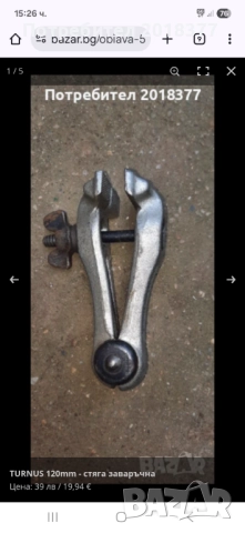 TURNUS - GERMANY/ стяги, снимка 3 - Стяги - 51796170